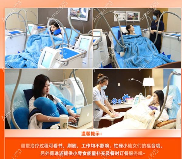 北京薇琳可同时用2台或4台冷冻溶脂仪治疗.jpg