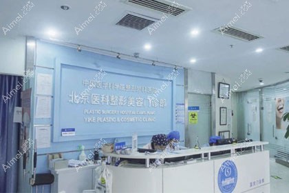 北京八大处整形医疗美容医院国贸门诊部