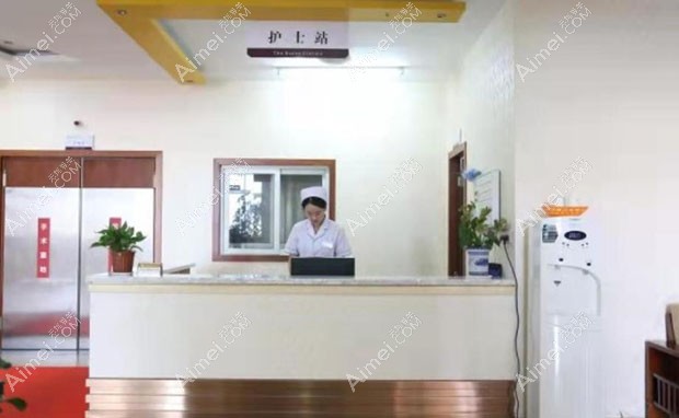上海爱丽姿医疗美容医院护士站