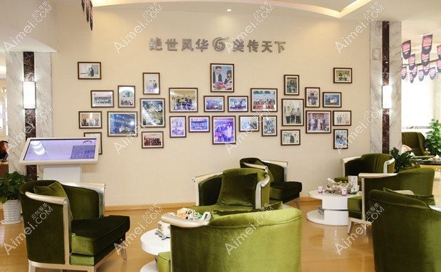 上海华美医疗美容医院休息区
