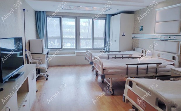 北京煤医西坝河医疗美容医院住院室