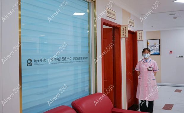 重庆骑士医院疤痕修复科接待区
