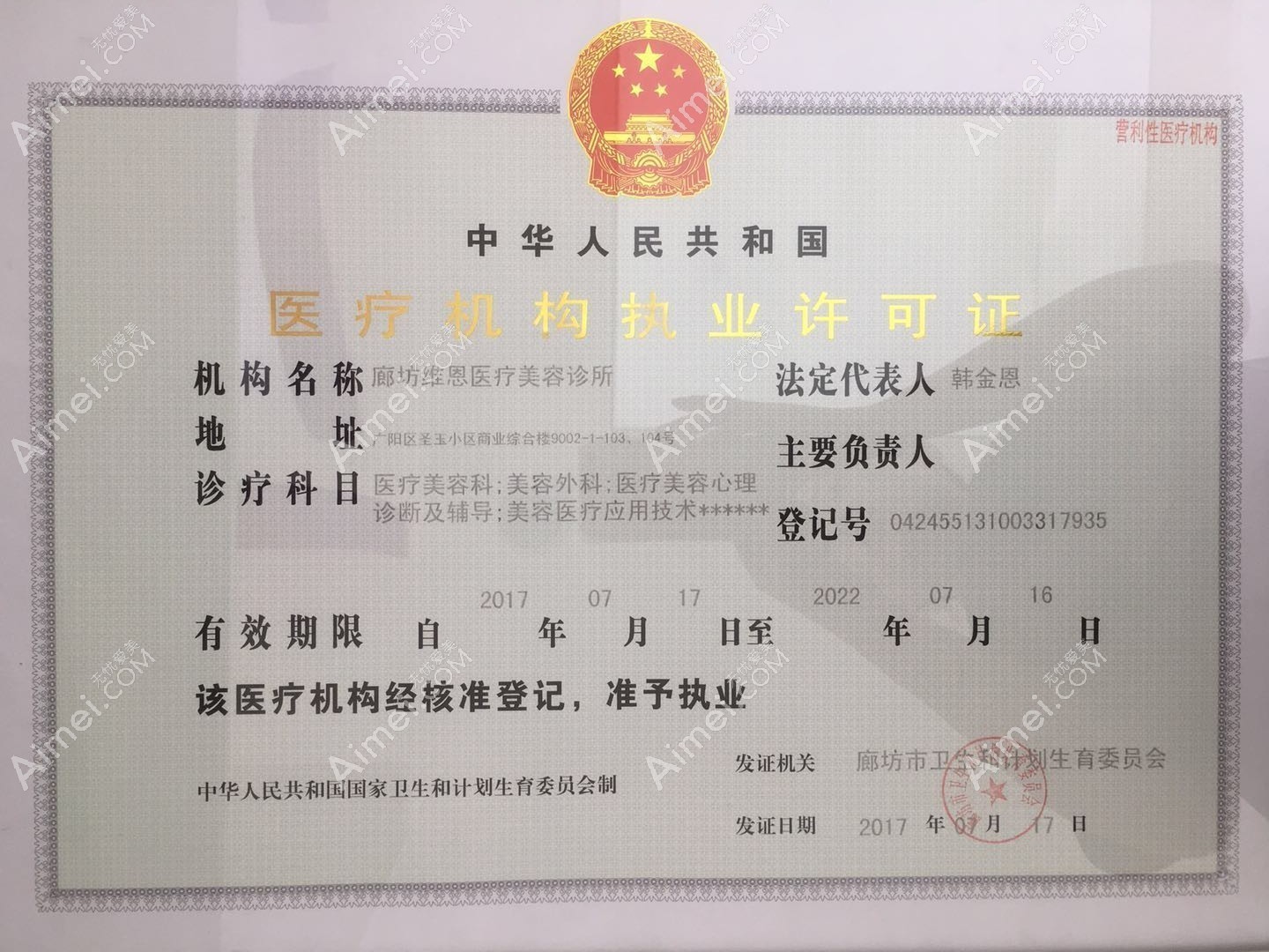 廊坊维恩医疗美容诊所图片说明3