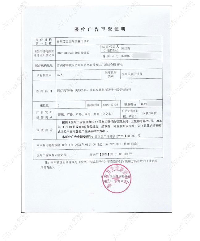 泰州苏王医疗美容门诊部图片说明3
