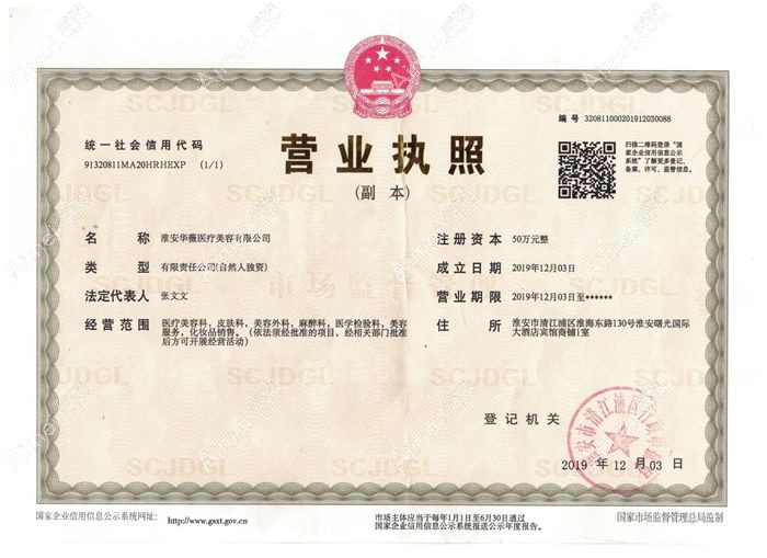 淮安华薇医疗美容门诊部图片说明1