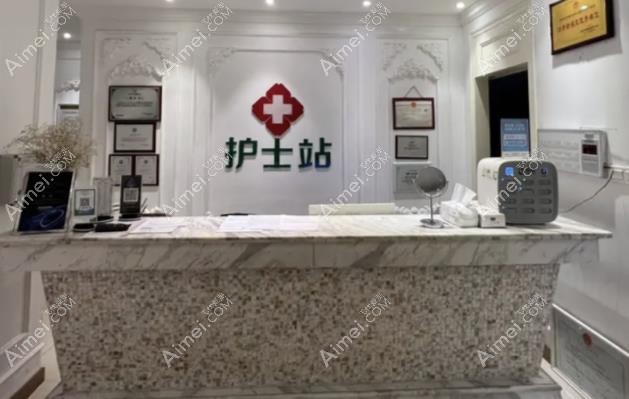 衢州桂美人医疗美容门诊部护士站