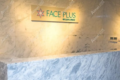 韩国Faceplus整形医院