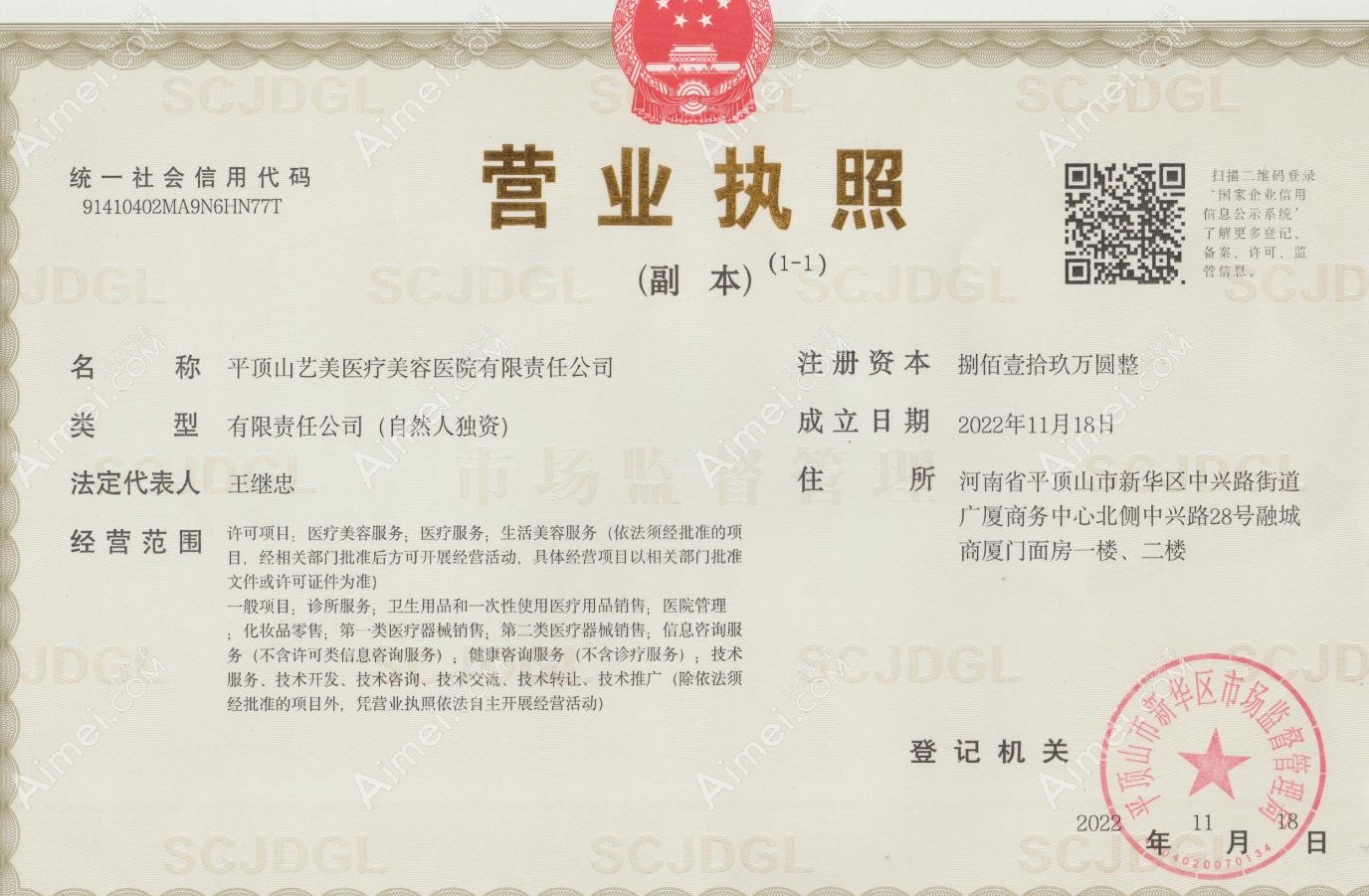 平顶山艺美医疗美容医院图片说明3