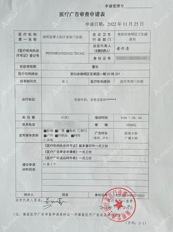 贵阳发博士植发图片说明1