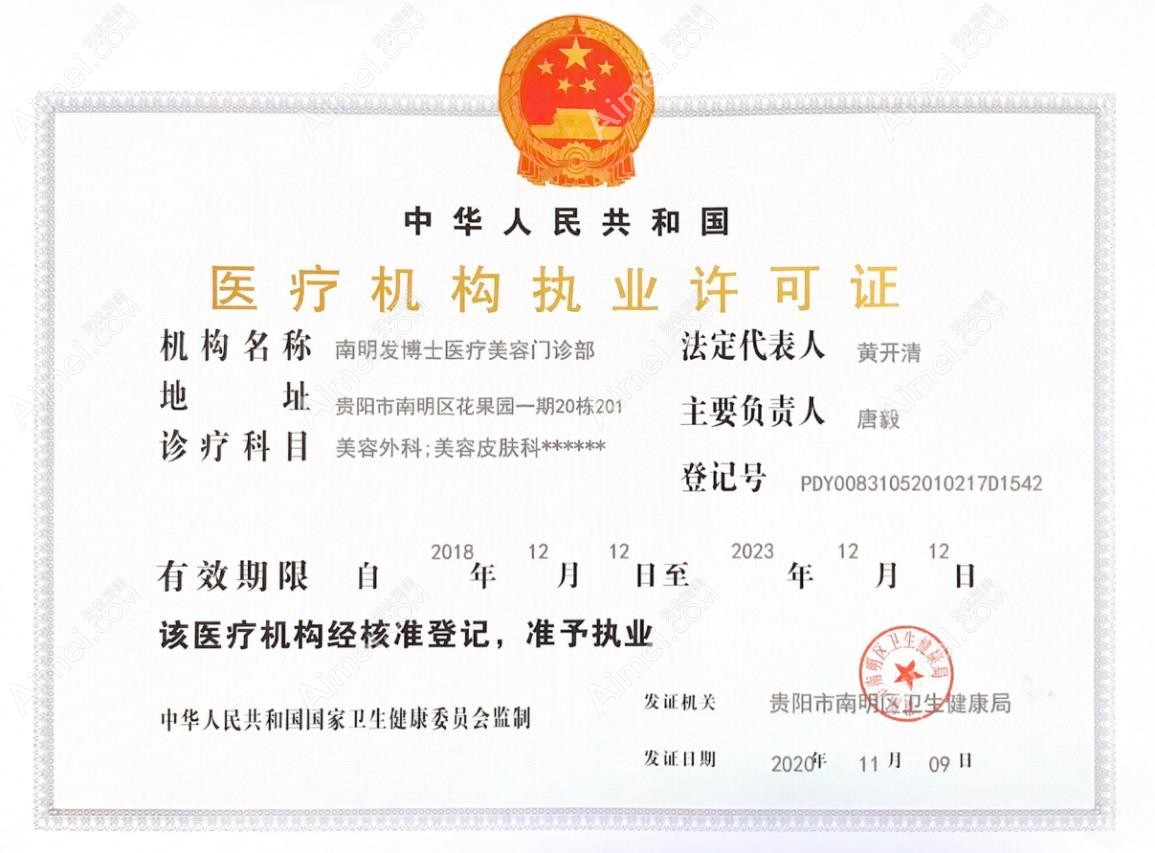 贵阳发博士植发图片说明3