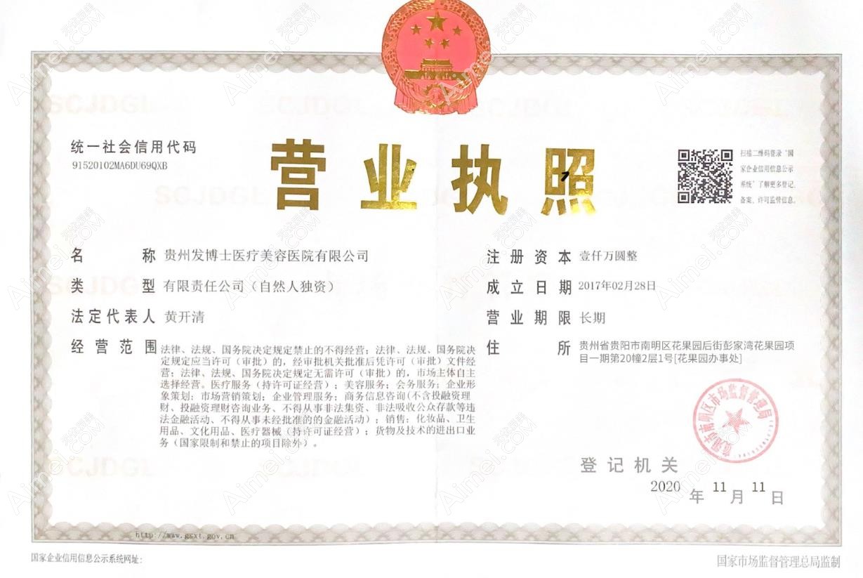 贵阳发博士植发图片说明2