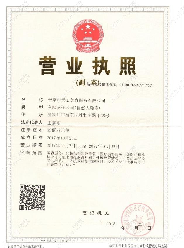 张家口天宏医疗美容门诊部图片说明2