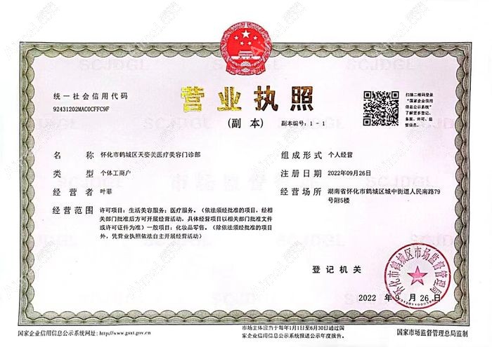怀化天姿医疗美容门诊部图片说明1