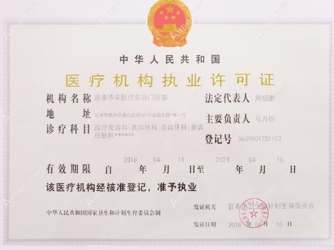 宜春名星医疗美容门诊部图片说明3