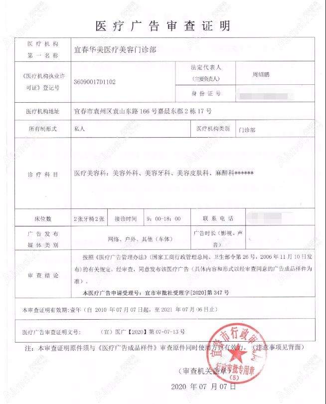 宜春名星医疗美容门诊部图片说明1