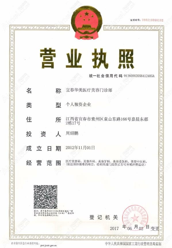 宜春名星医疗美容门诊部图片说明2