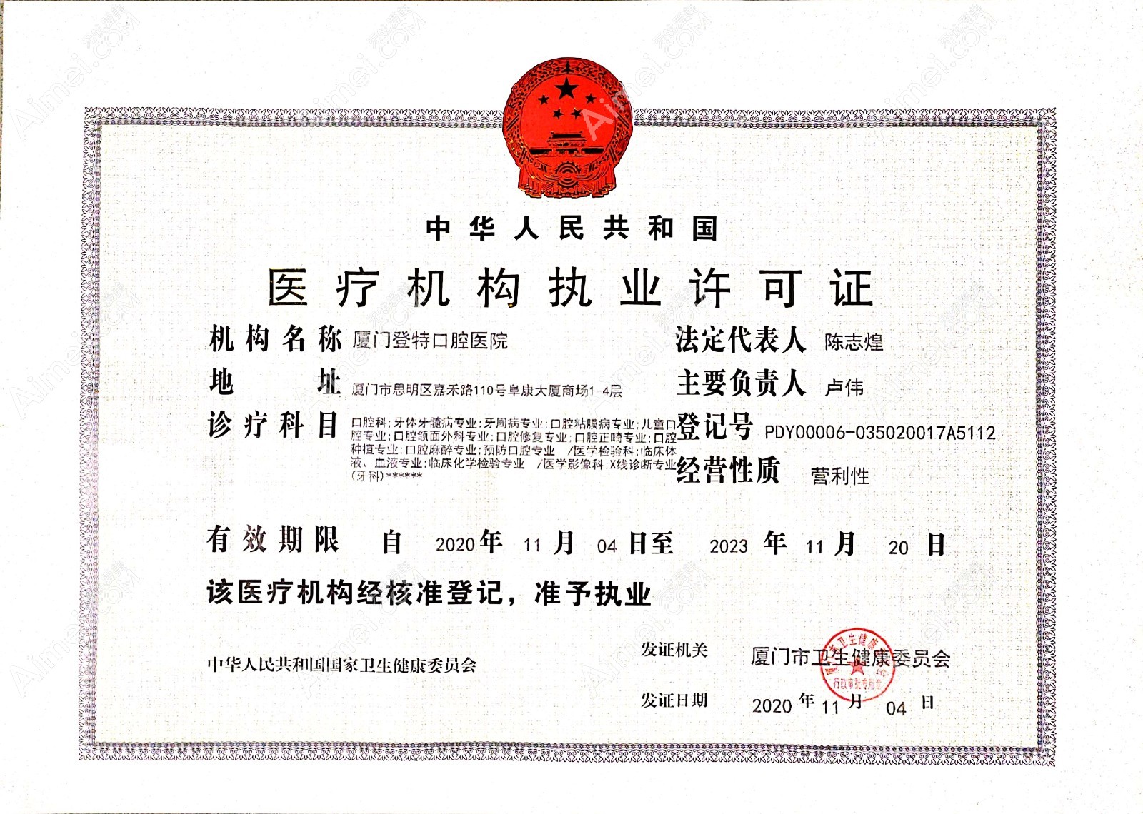 厦门登特口腔医院图片说明2