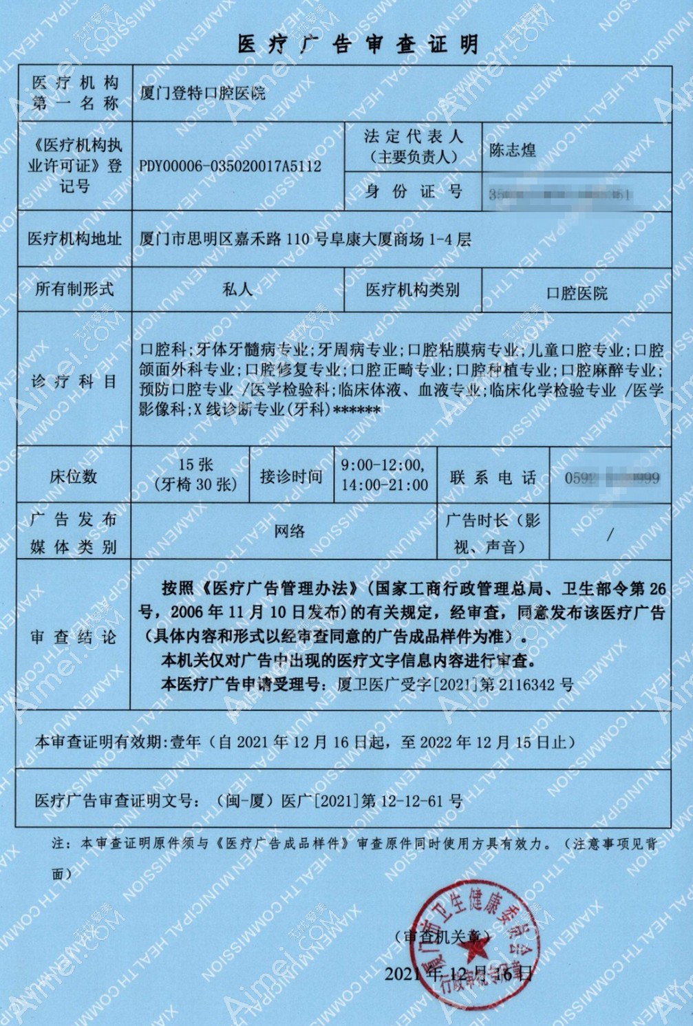 厦门登特口腔医院图片说明3