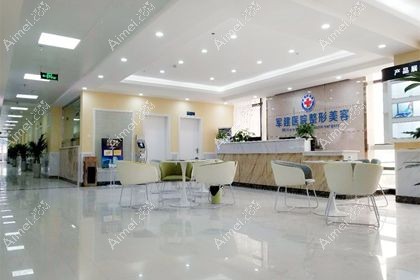 成都军建医院植发科